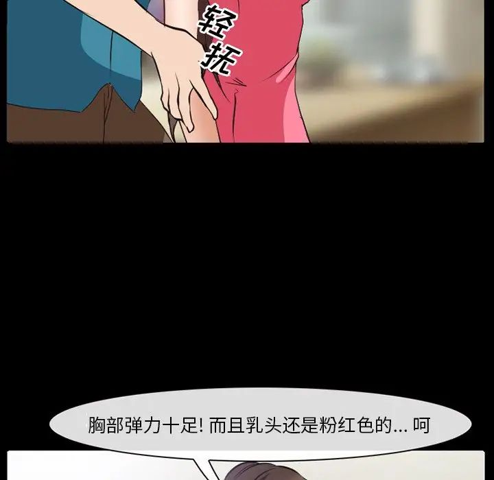委託人第57话
