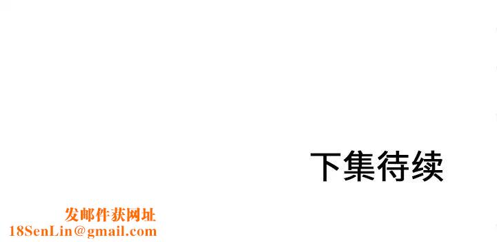 恋上闺蜜的爸爸第30话