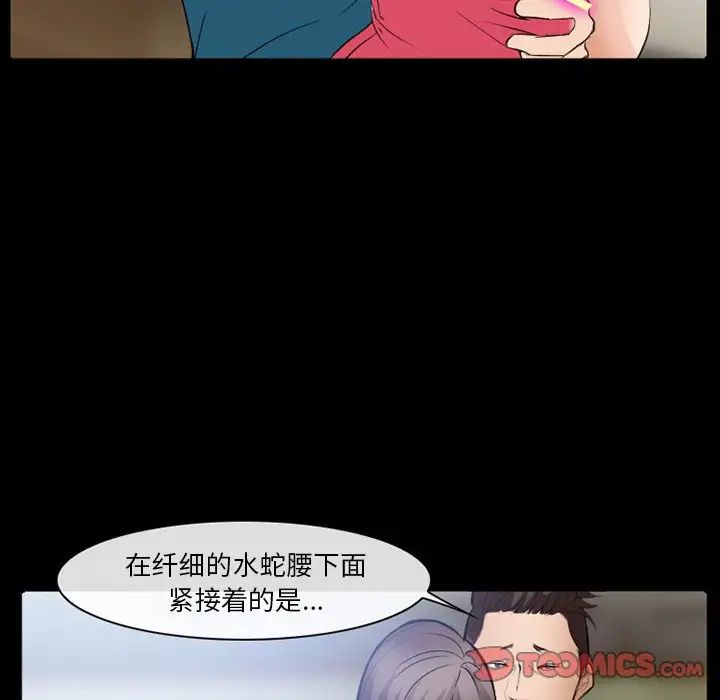 委託人第57话