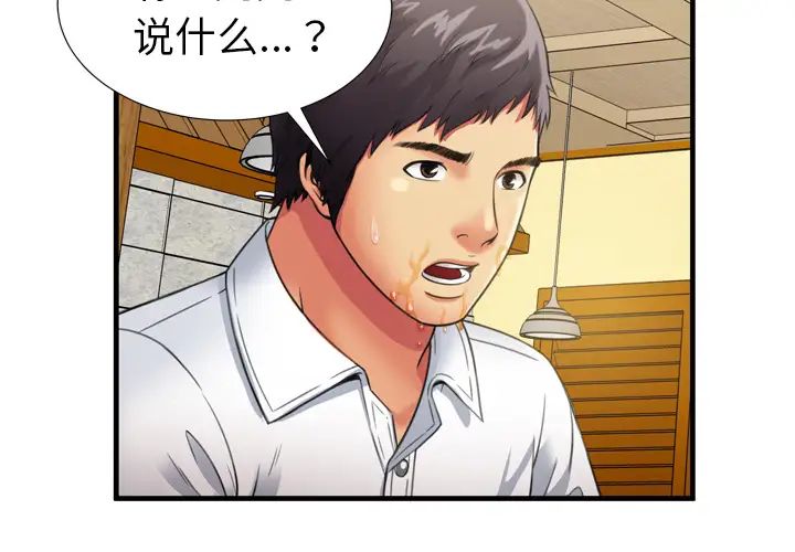 戀上閨蜜的爸爸第31话