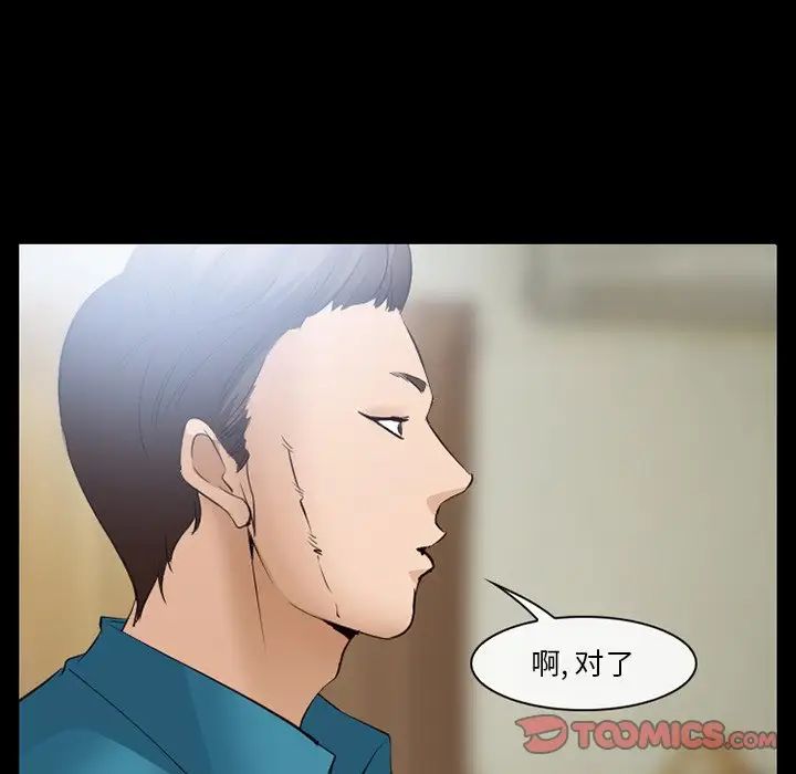 委託人第57话