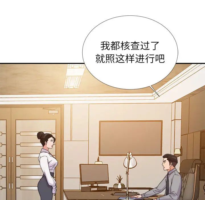 暗恋必有回应第1话