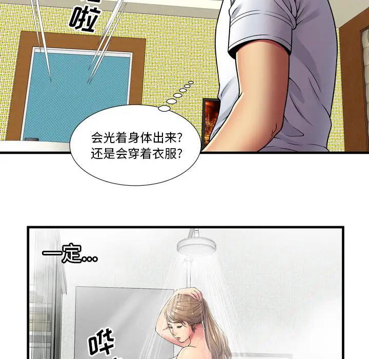 恋上闺蜜的爸爸第31话