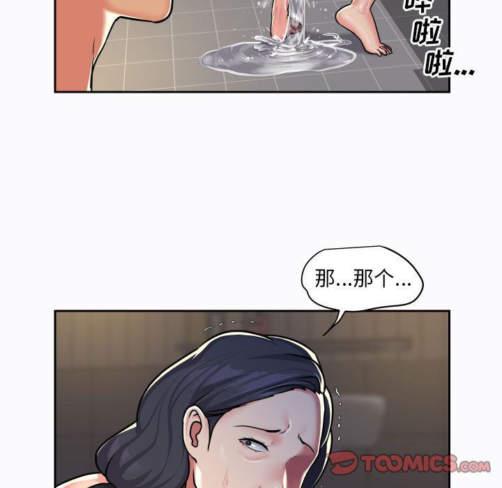 敲开你的门第29话
