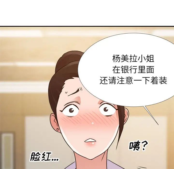 暗恋必有回应第1话