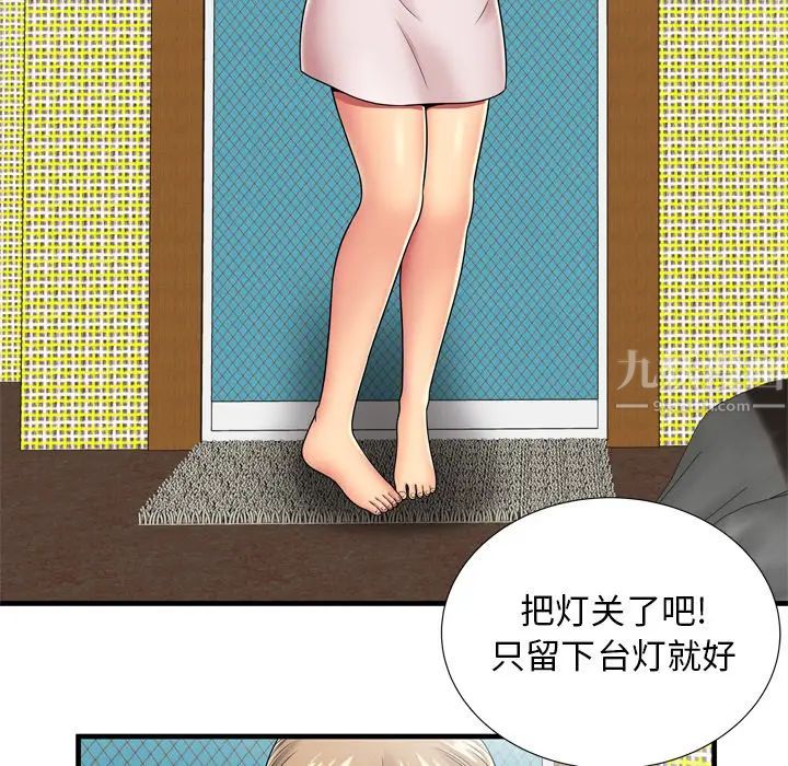 戀上閨蜜的爸爸第31话