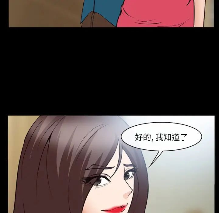 委託人第57话