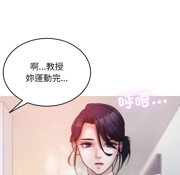借住教授家第9话