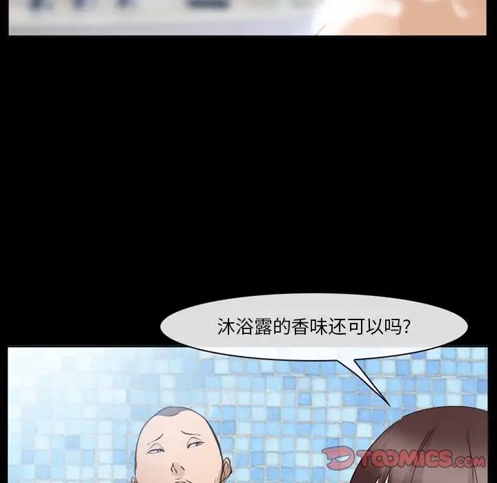 委託人第57话