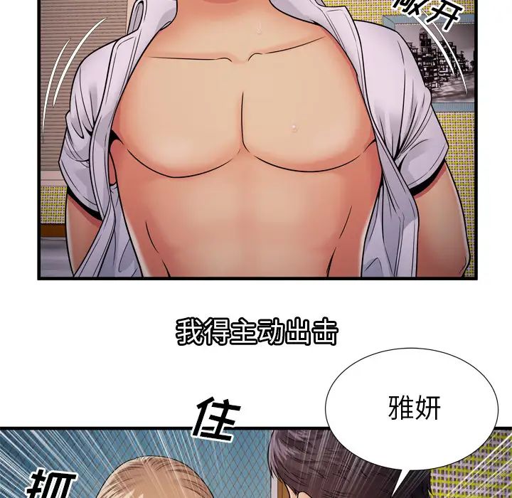 恋上闺蜜的爸爸第31话