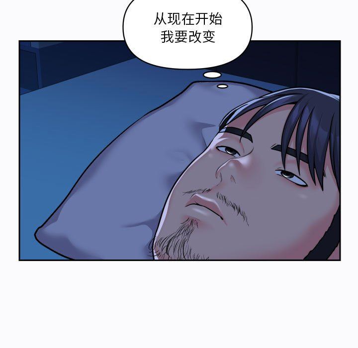 敲開你的門第29話