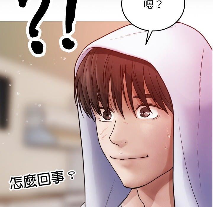 借住教授家第9話