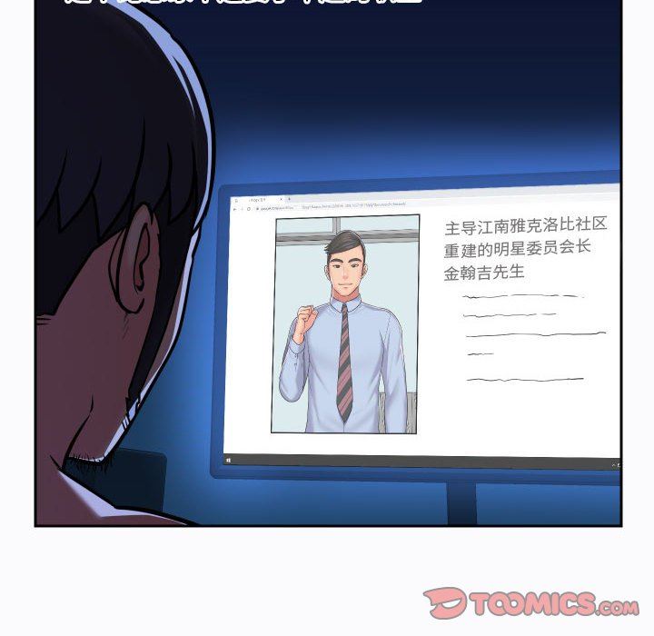 敲開你的門第29話