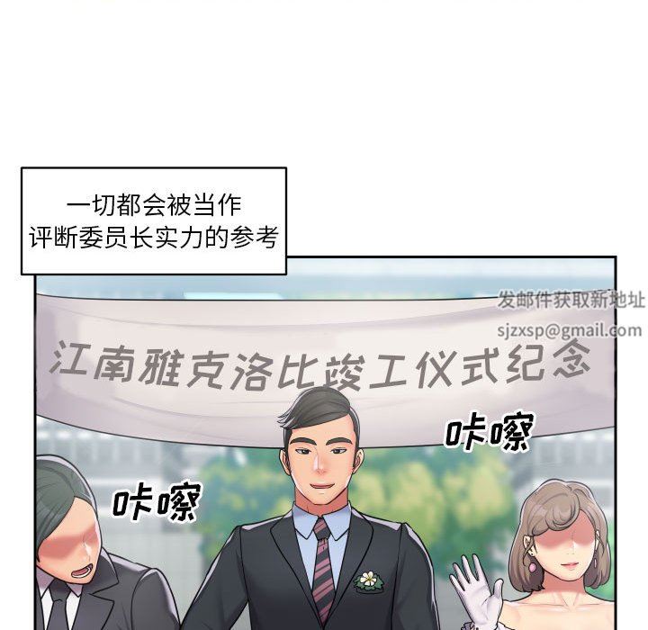 敲开你的门第29话