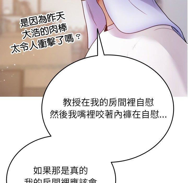 借住教授家第9话