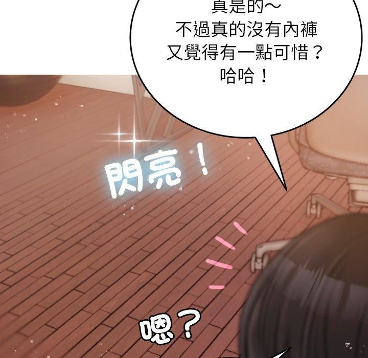 借住教授家第9话