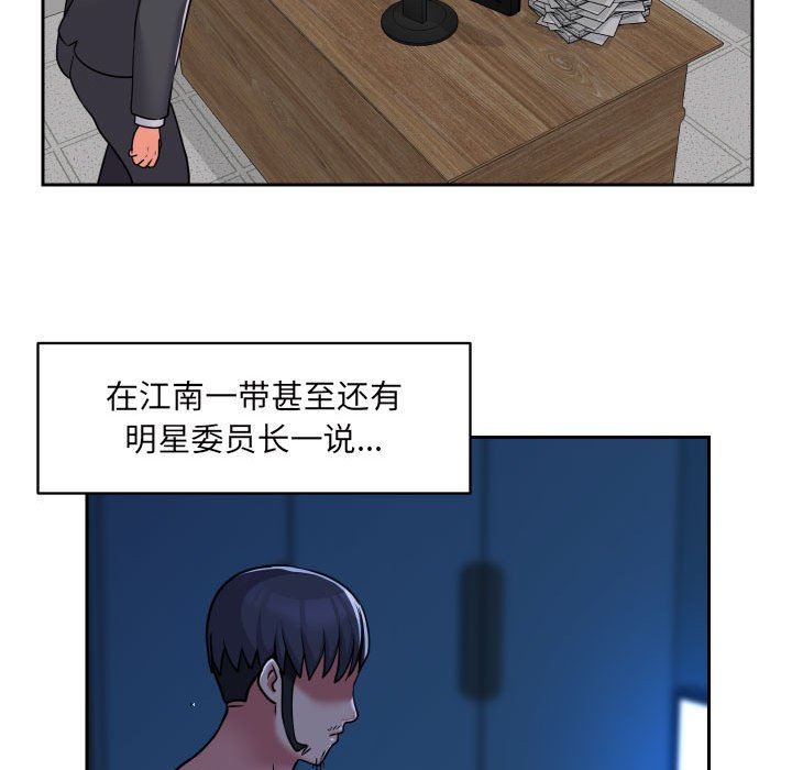 敲開你的門第29話