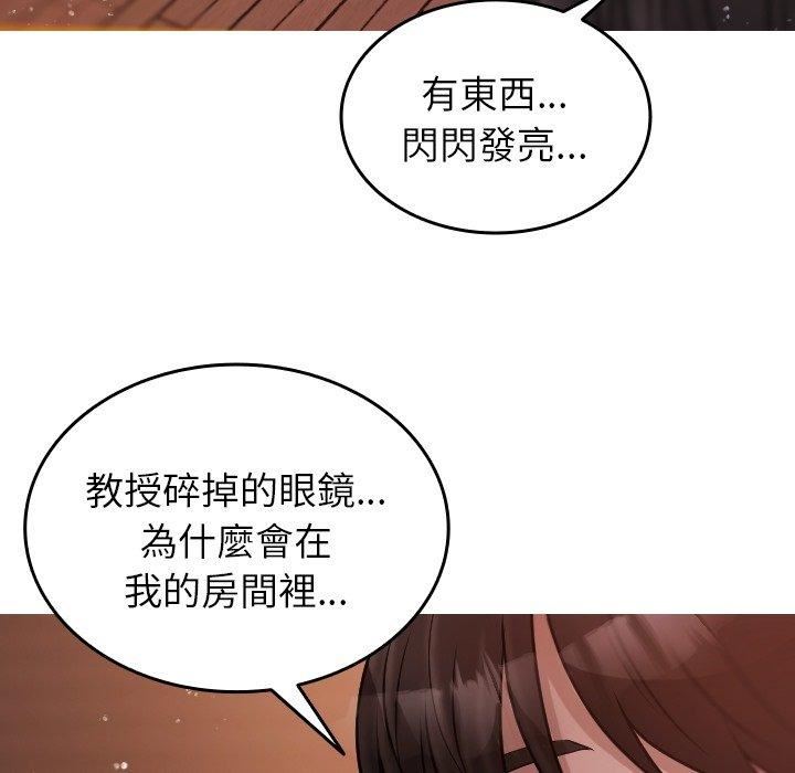 借住教授家第9话