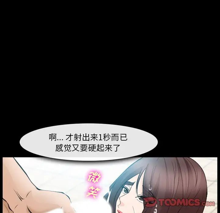 委託人第57话