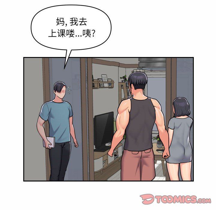 敲开你的门第29话