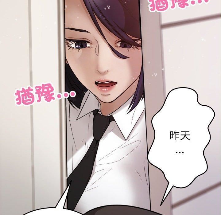 借住教授家第9話