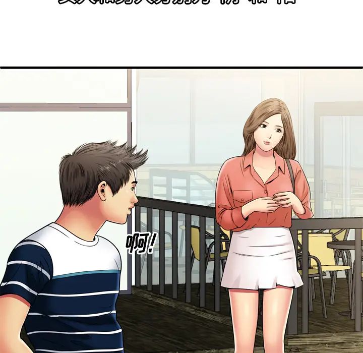 戀上閨蜜的爸爸第31话
