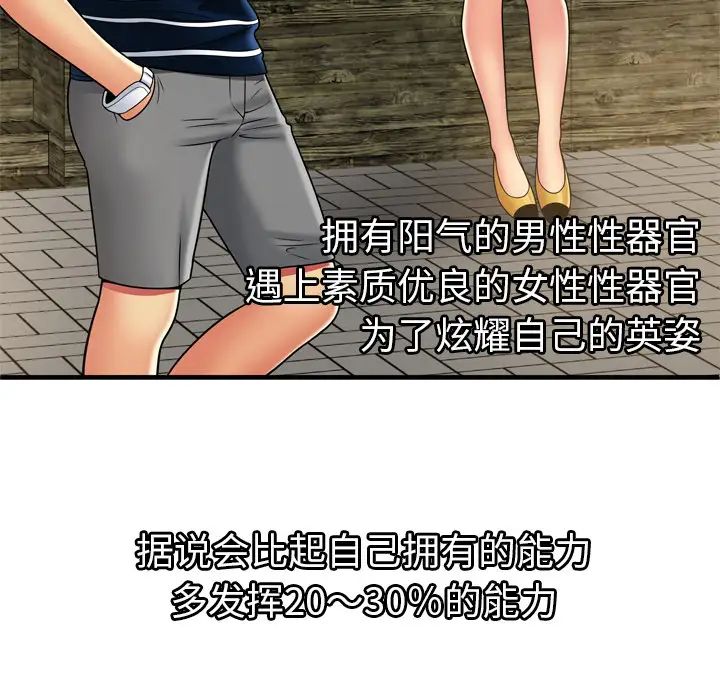 戀上閨蜜的爸爸第31话