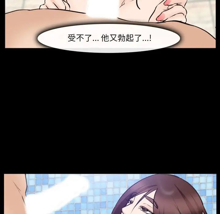 委託人第57话