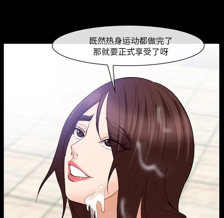 委託人第57話