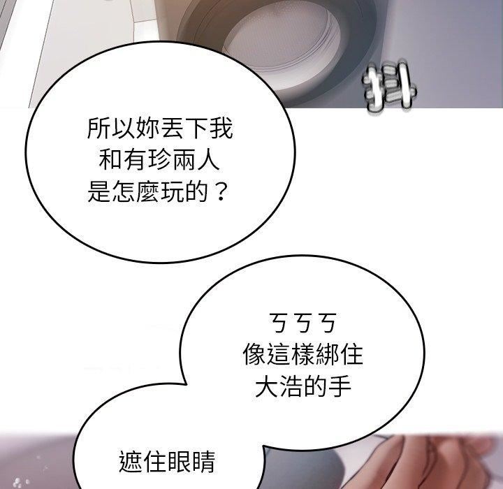 借住教授家第9話