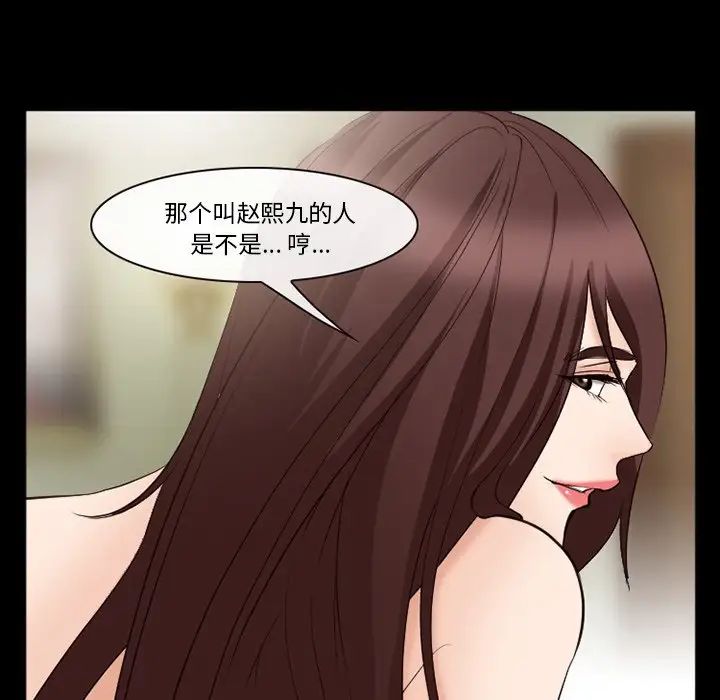 委託人第57话