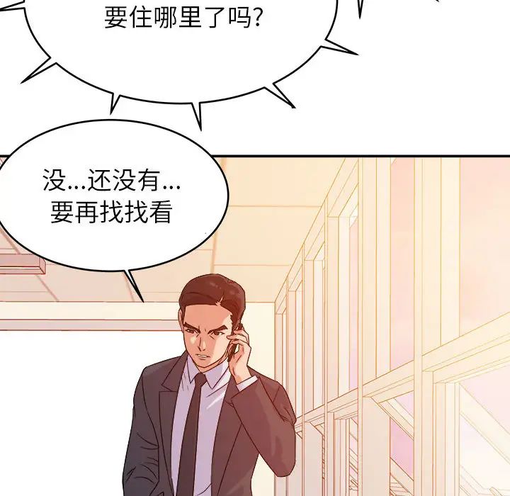 暗恋必有回应第1话