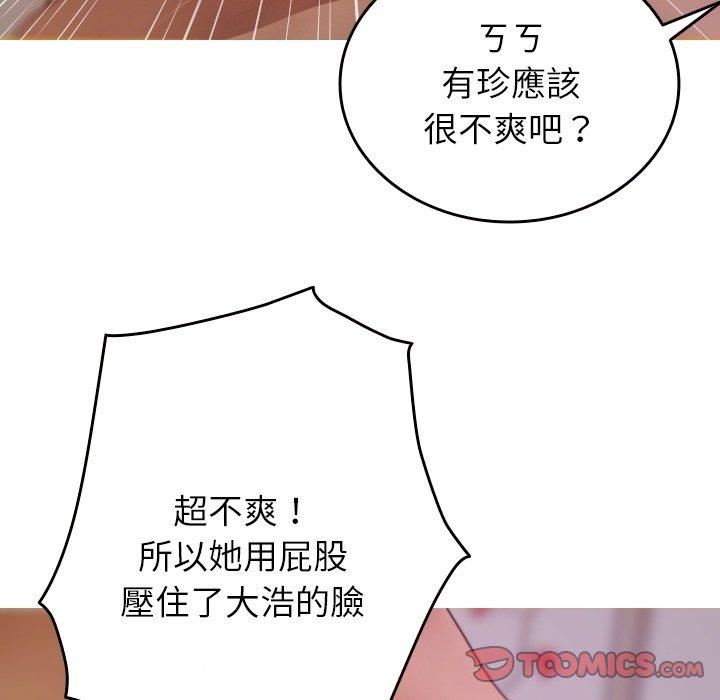 借住教授家第9话