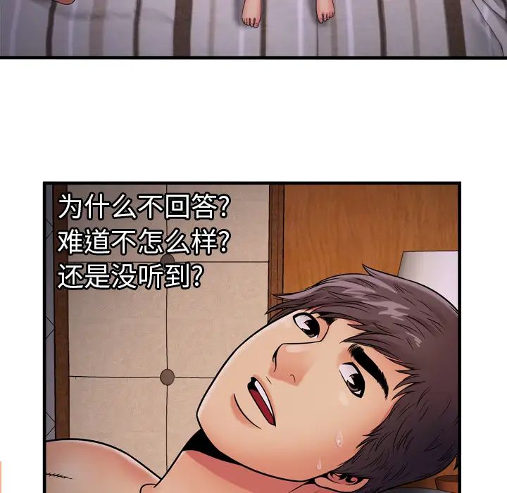 恋上闺蜜的爸爸第31话