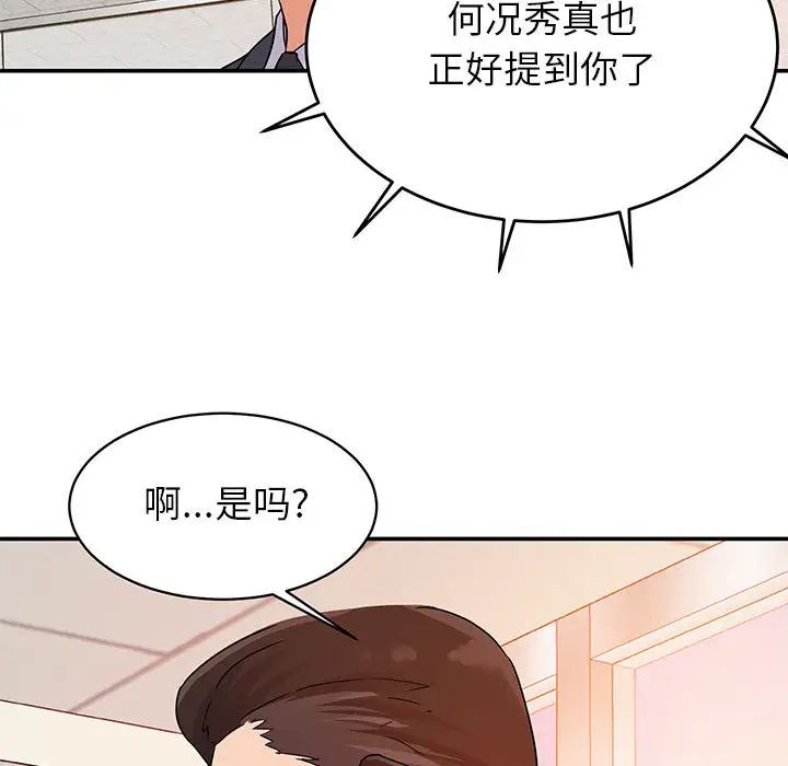 暗恋必有回应第1话