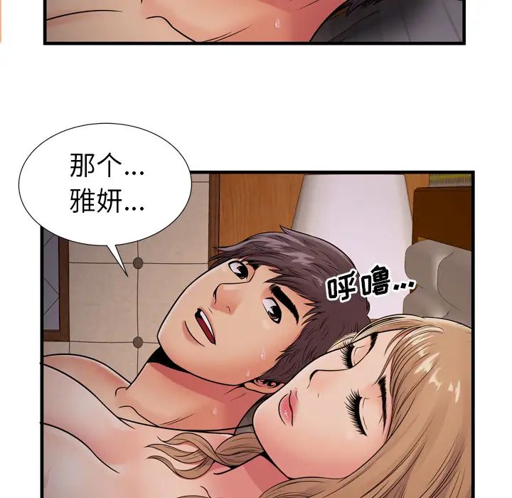 恋上闺蜜的爸爸第31话