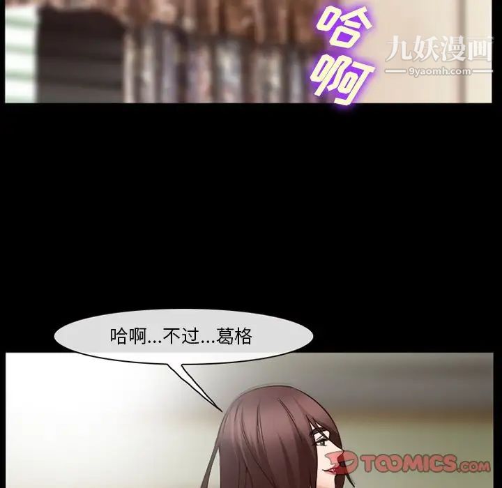 委託人第58话