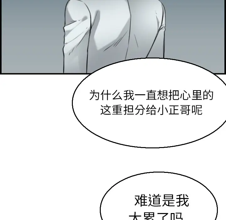《炼狱鬼岛》第16话