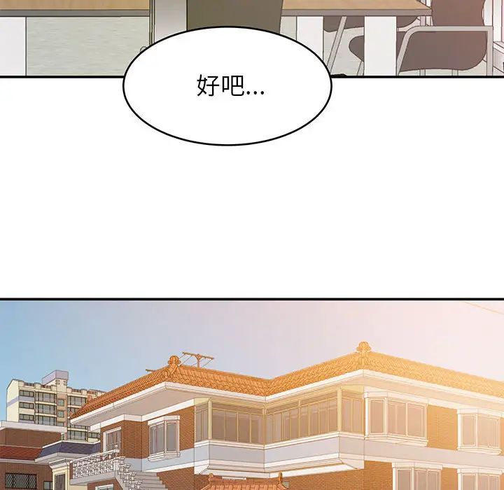 暗恋必有回应第1话