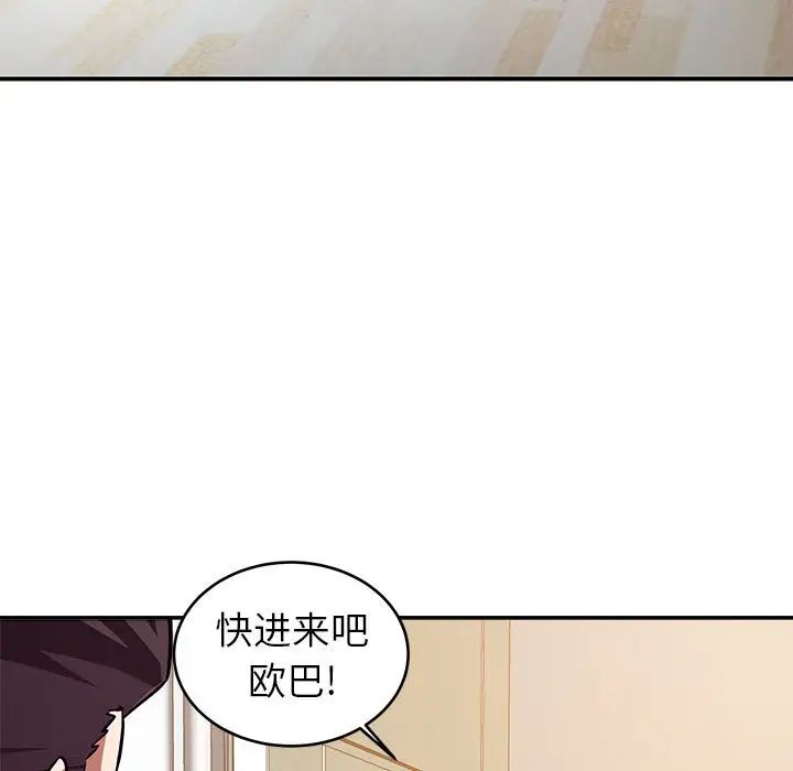 暗恋必有回应第1话