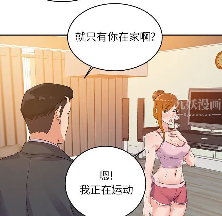 暗恋必有回应第1话