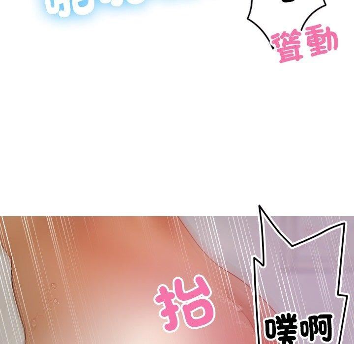 借住教授家第9话