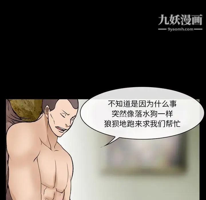 委託人第58话