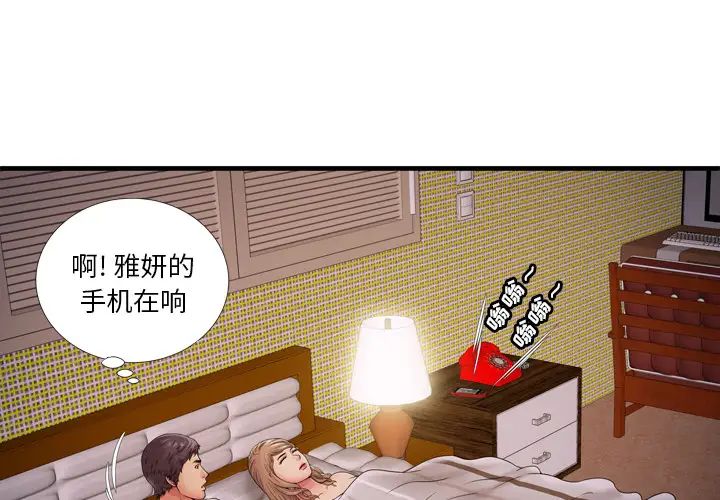 《恋上闺蜜的爸爸》第32话