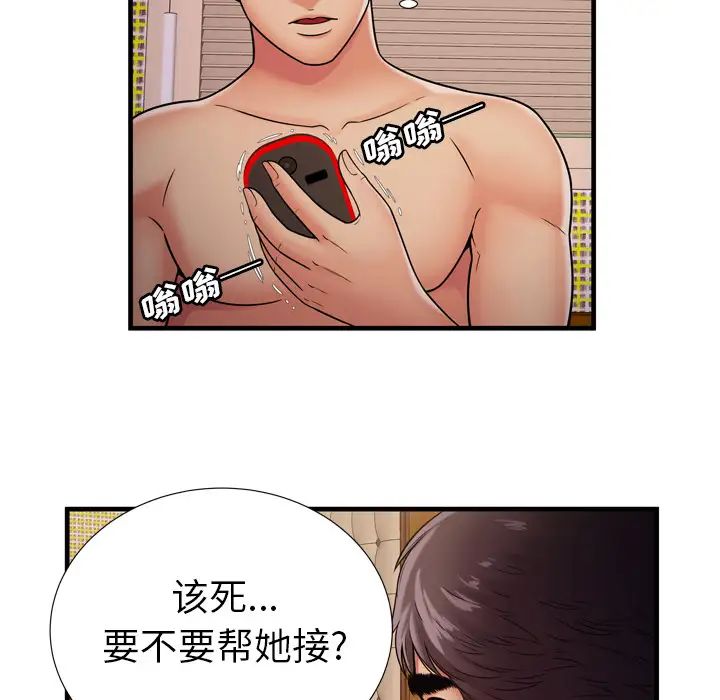 恋上闺蜜的爸爸第32话