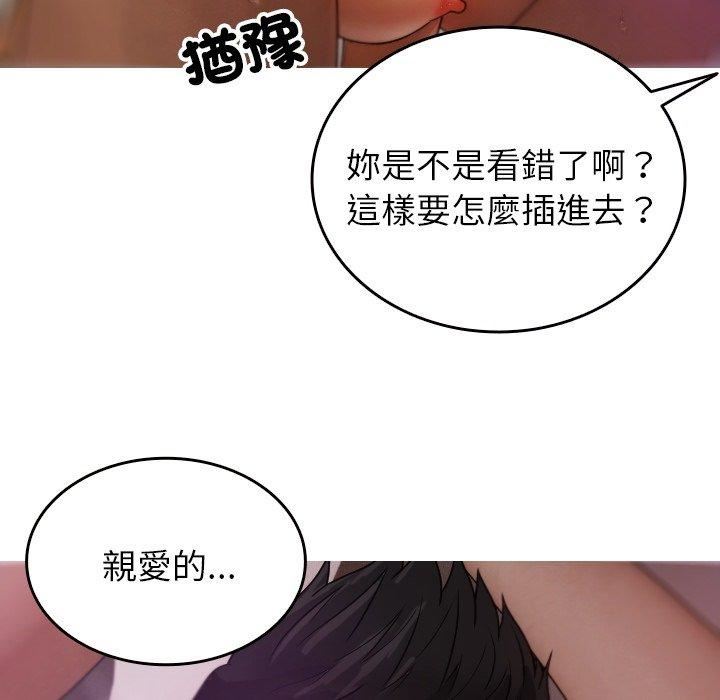借住教授家第9话