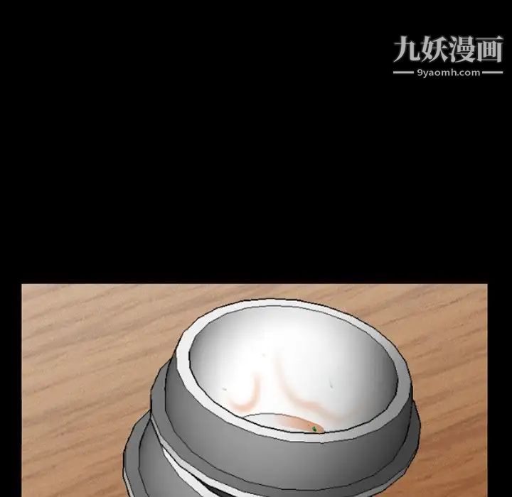 委託人第58话