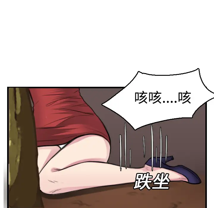 炼狱鬼岛第16话