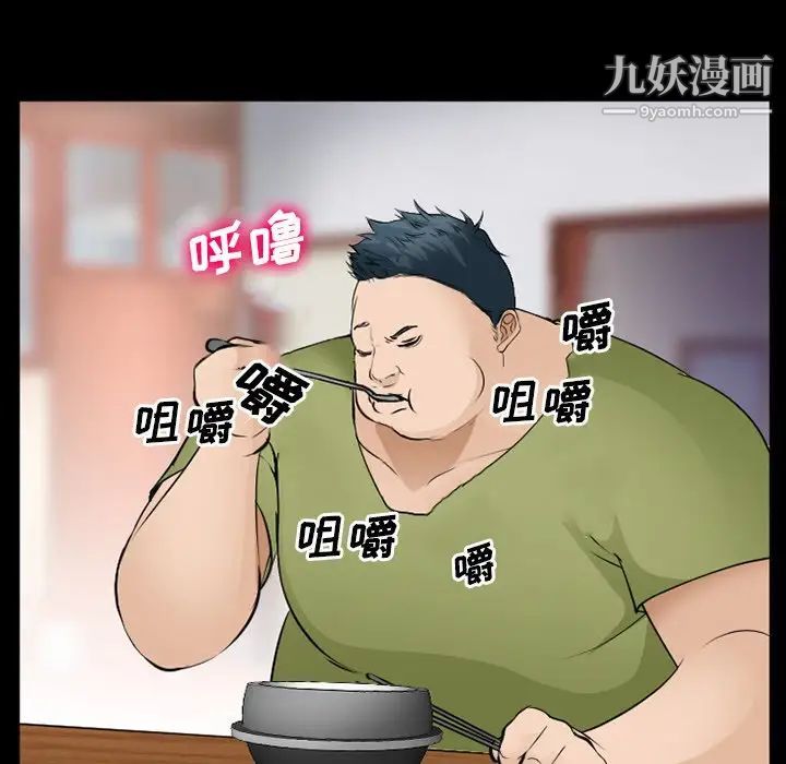 委託人第58话
