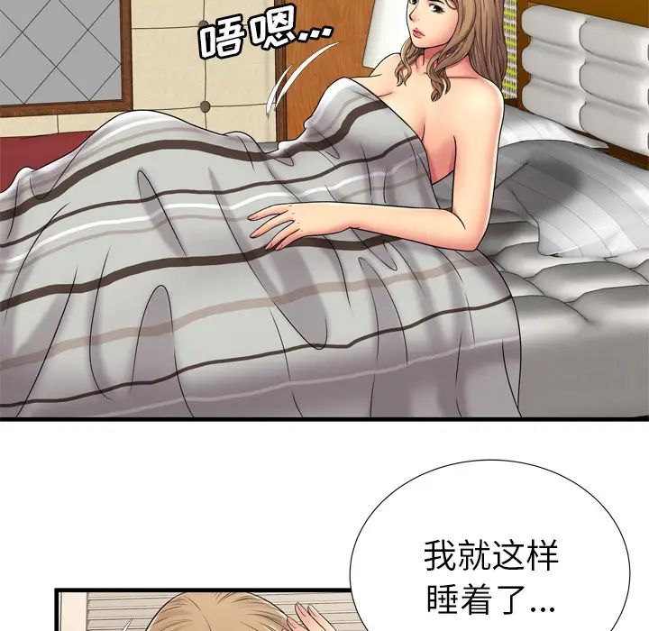 恋上闺蜜的爸爸第32话